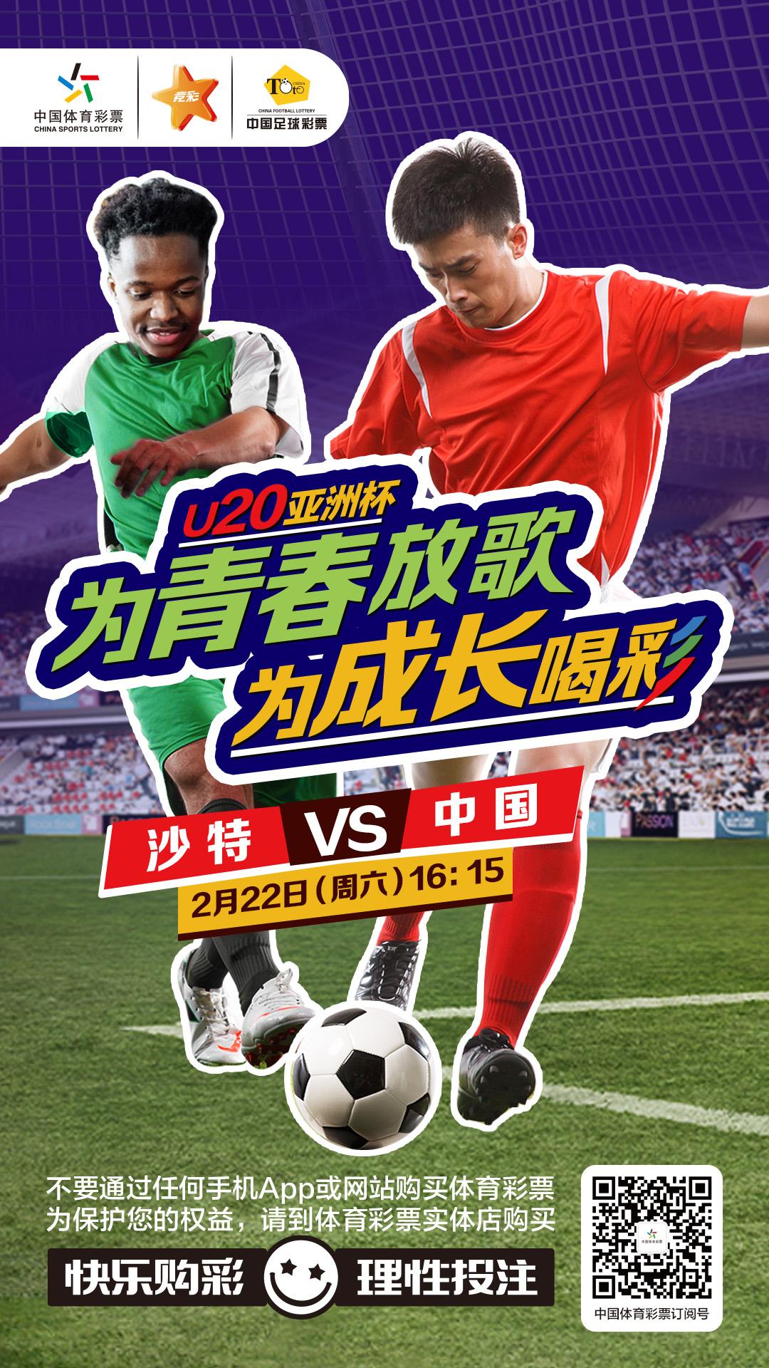 亚洲足球赛场上的新风潮席卷而来