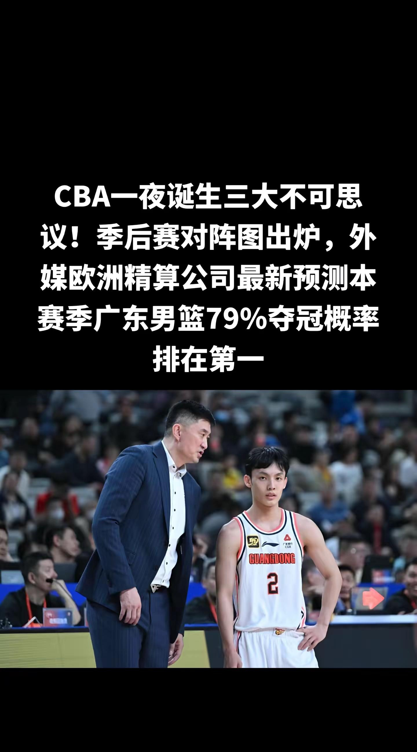 深圳男篮连捷告捷，取得重大突破