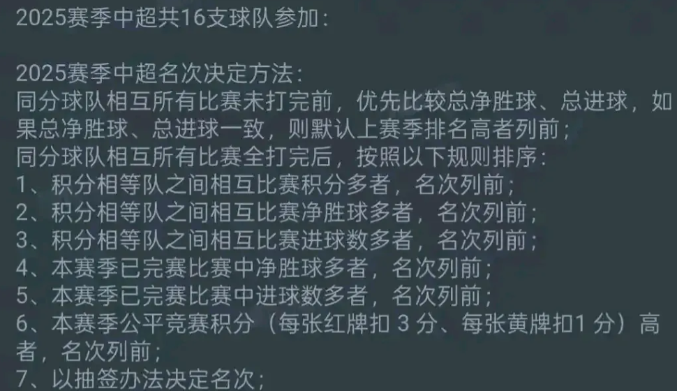 申花客场失利，积分榜上位列中游的简单介绍