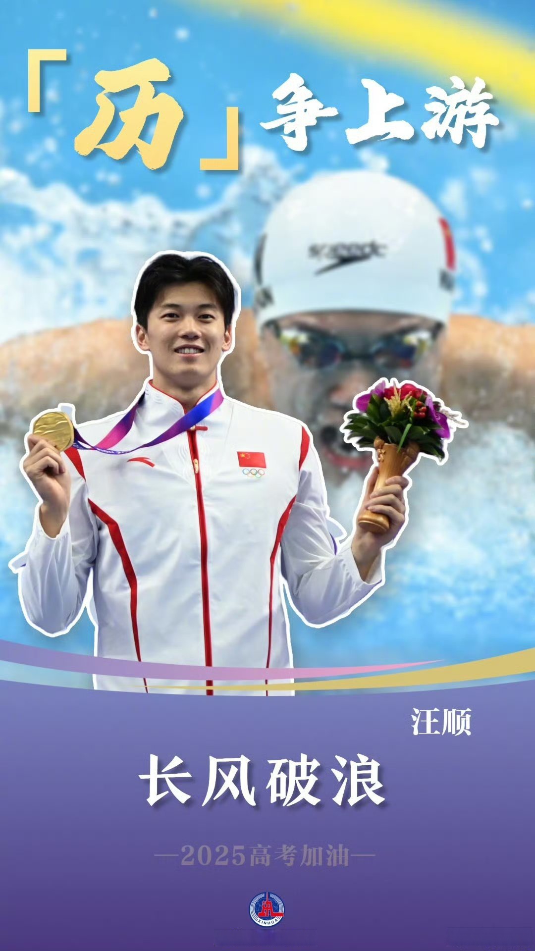 运动员们奋勇争斗，不畏困难决心夺魁