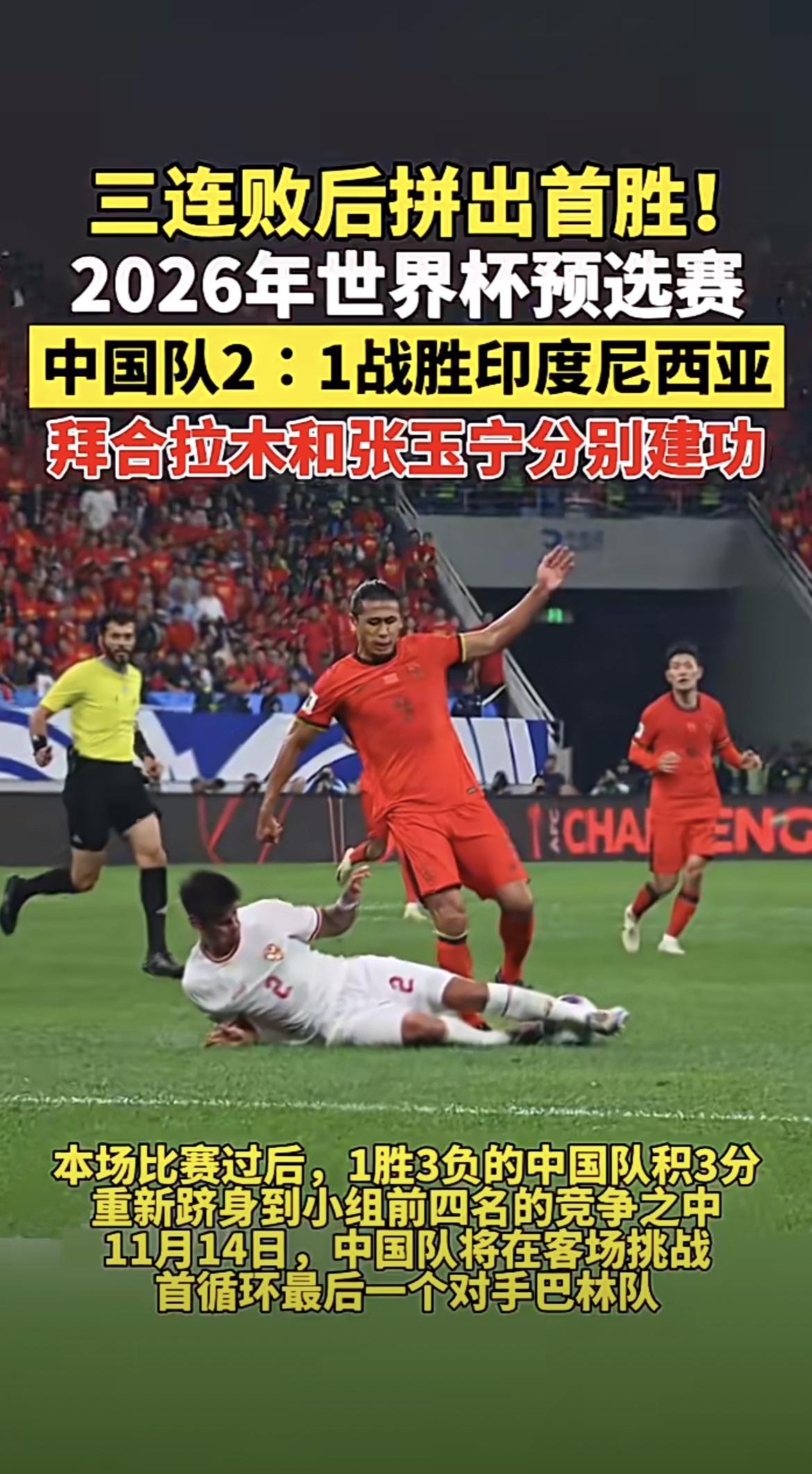 DB gaming-包含精神抖擞球员奋发拼搏追逐理想胜利的词条