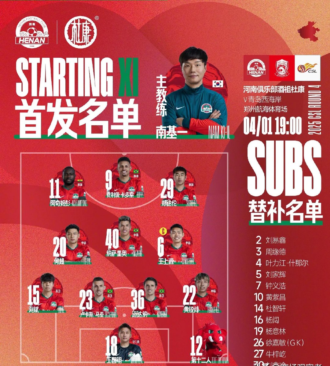 中国足球职业联赛的最新赛事报道 中国足球职业联赛的最新赛事报道