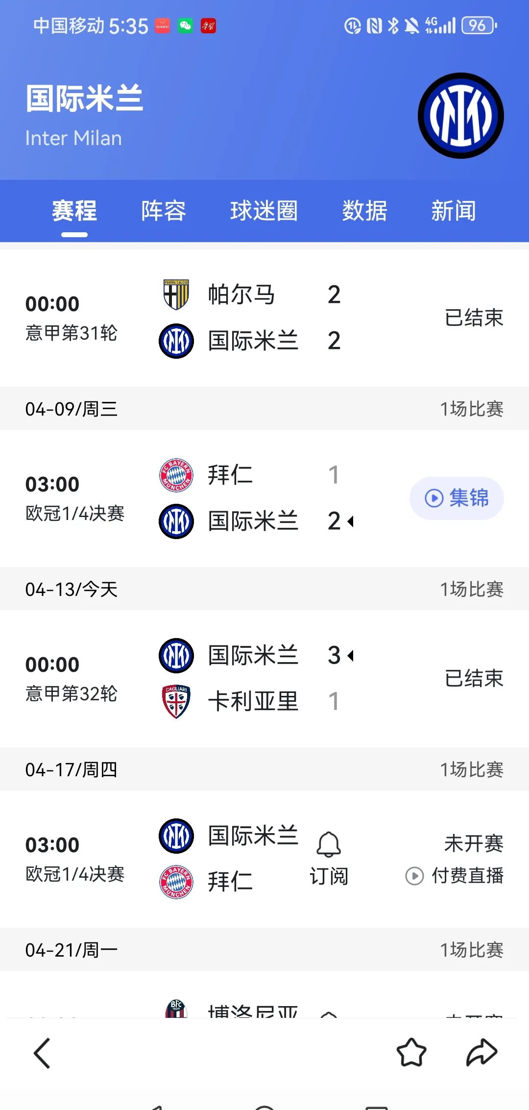 国米迎来连胜,稳固积分榜前三位置的简单介绍 国米迎来连胜,稳固积分榜前三位置的简单介绍