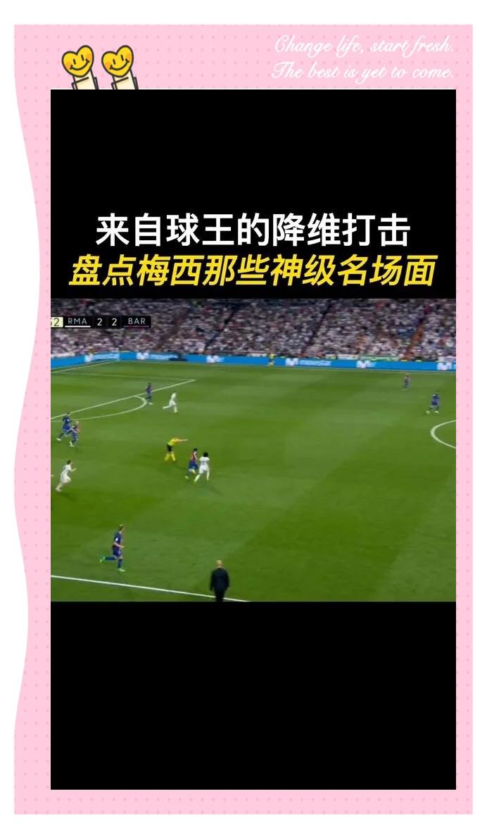 DB game-梅西的进球神技让欧洲预选赛变得扣人心弦！