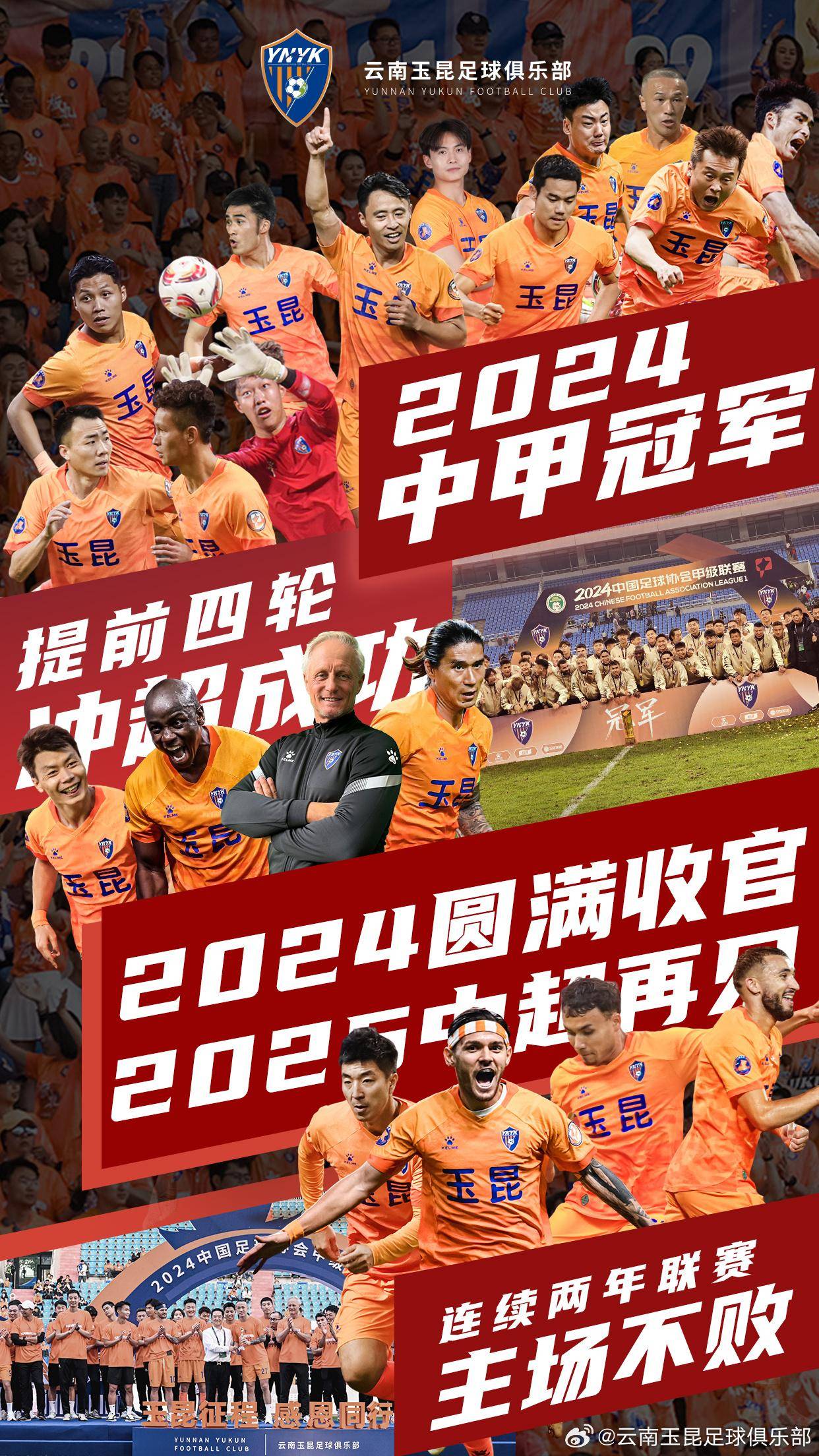 DB彩票官方网站-关于云南队球员选拔，实力逐渐提升的信息